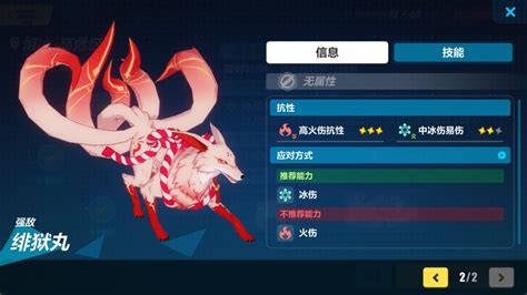 绯玉丸崩坏3图片