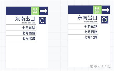 地铁站出口标识高清图片下载_红动中国