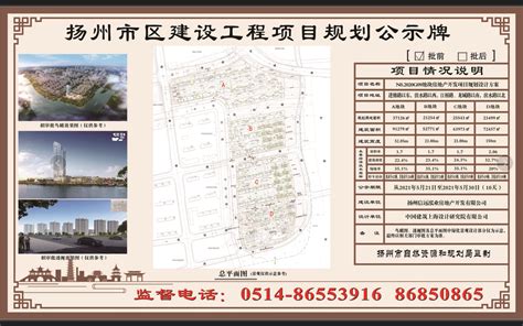 NO.2020G09地块房地产开发项目规划设计方案_扬州市自然资源和规划局