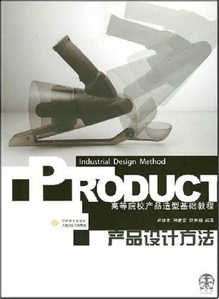 产品设计的详细步骤 - 上海形彩工业产品设计有限公司