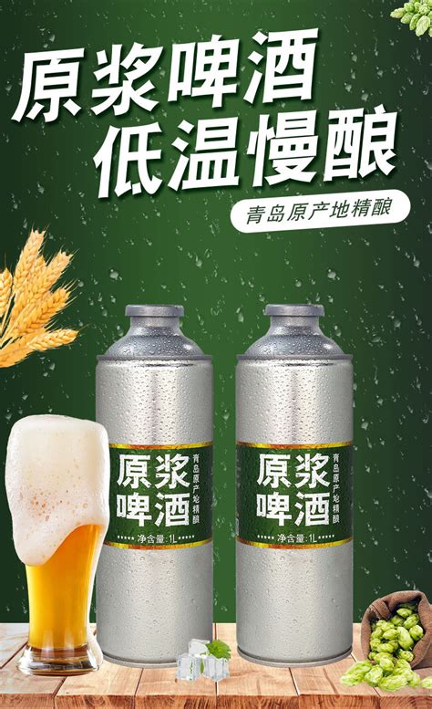 青岛特产精酿原浆啤酒1000ML大桶装高浓度扎啤白啤熟啤厂家直发-阿里巴巴