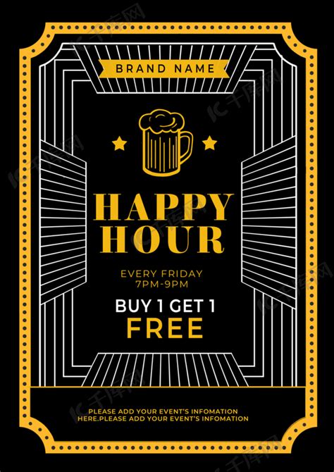 欢乐时光酒吧促销黑色黄色模版海报模板下载-千库网