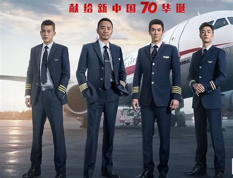 《中国机长》单人海报|平面|海报|Keyhe - 原创作品 - 站酷 (ZCOOL)