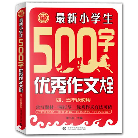 六年级北京游记作文600字-Word模板下载_编号lmmgmnrx_熊猫办公