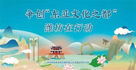 潍坊职业学院：传承地域传统文化 助力文化城市建设-宁夏新闻网