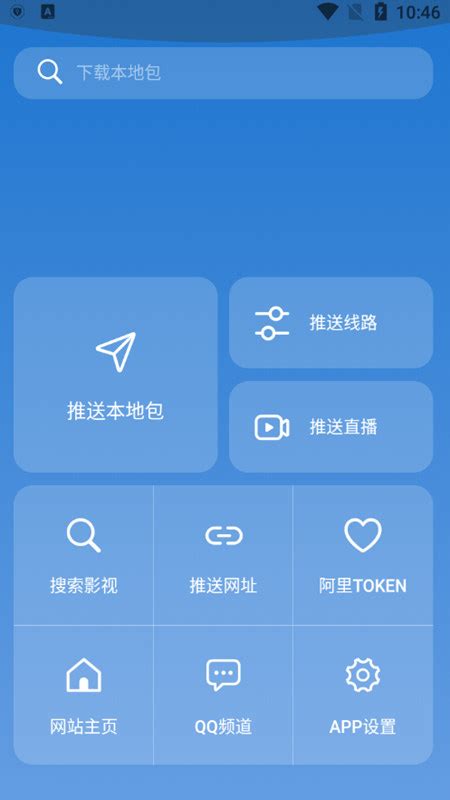 TVBOX助手安卓版下载-TVBOX助手安卓最新版v1.3.0免费版-新绿资源网