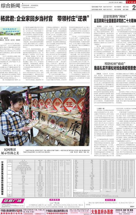 宁海县城区民生商品价格监测信息--今日宁海