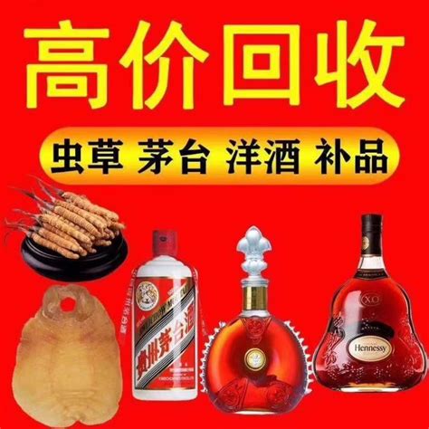 平顶山老酒名酒回收中心 - 北京华夏茅台酒收藏公司