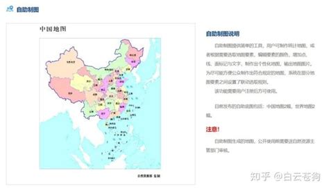 “问题地图”用得好，行政处罚吃到饱 ——谈如何在公共传播媒介上规范使用中国地图 - 知乎