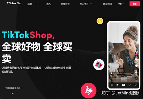 首发｜TikTok Shop美国小店市场全面解析及看好品类（附注册链接） - 知乎