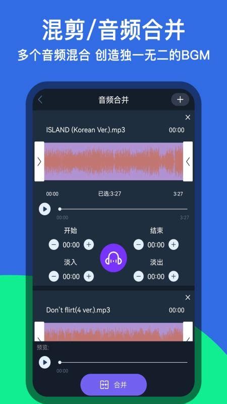 音乐铃声剪辑app下载-音乐铃声剪辑软件v1.0.2 安卓版 - 极光下载站
