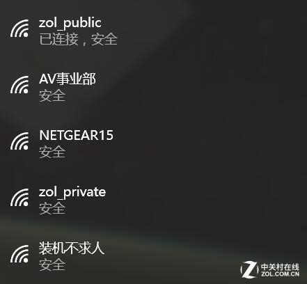 Wifi被蹭了都不知道，6招防蹭网技能公开-完美教程资讯