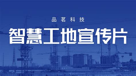 杭州品茗安控信息技术股份有限公司 - 产学合作协同育人项目线上对接