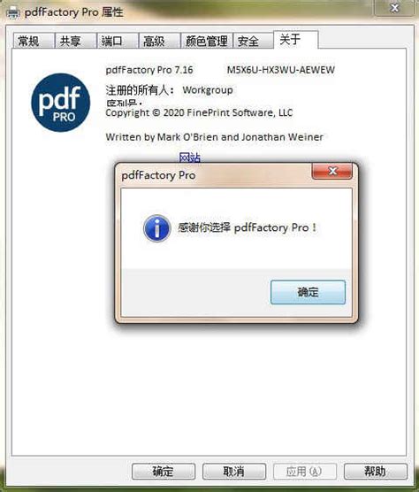 PdfFactory Pro下载_PdfFactory Pro中文版7.0 - 系统之家