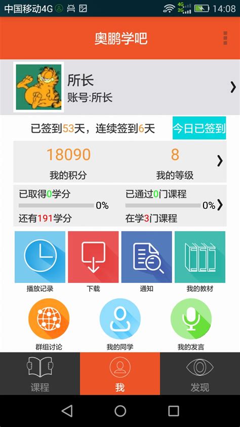 奥鹏教育安卓版2023下载-奥鹏教育app官方下载-华军软件园