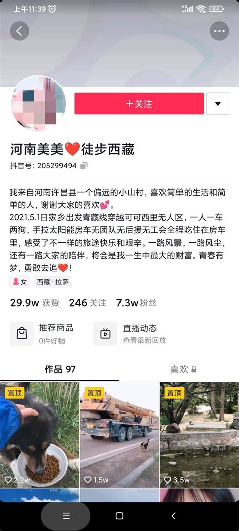 网红徒步西藏不幸遇难，事发时正在直播_长江云 - 湖北网络广播电视台官方网站