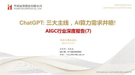 附下载|《AIGC产业发展及应用白皮书》：AIGC进入快速发展阶段，AI技术已实现对各个行业的升级迭代 – 道乐研究院