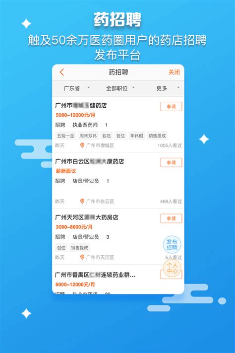 药师帮医药网商城-药师帮采购平台下载安装官方版app2023免费