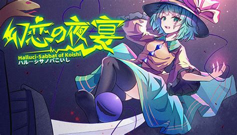 幻恋夜宴：恋恋的幻觉夜宴 v1.1.18 中文版 支持者DLC-悟界ShareHub
