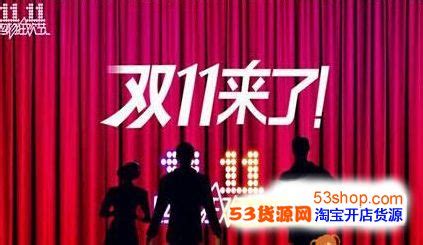 2017天猫双11晚会：马云将与妮可·基德曼同台_凤凰科技