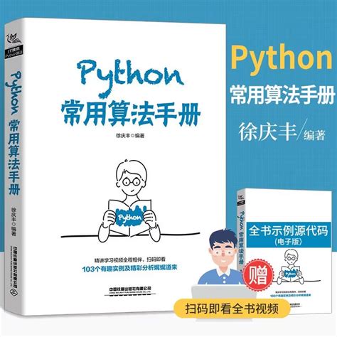 【Python基础教程】第33篇 列表解包 - 知乎