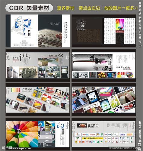 印刷厂包装图册设计图__画册设计_广告设计_设计图库_昵图网nipic.com