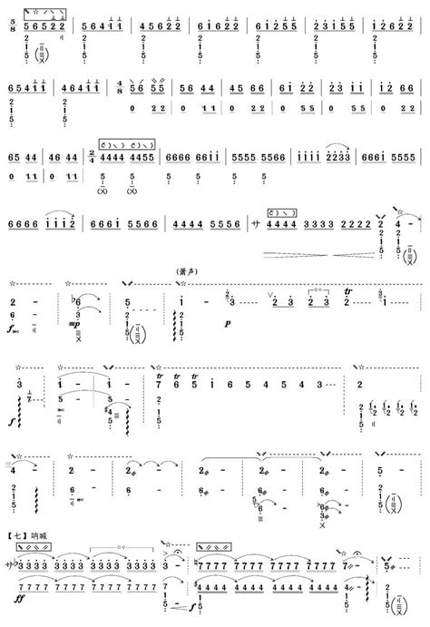 十面埋伏琵琶独奏曲谱（琵琶考级九级曲谱） | 乐器教程网