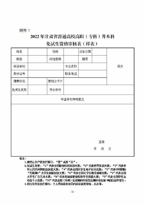 2024年专升本电气及其自动化招生