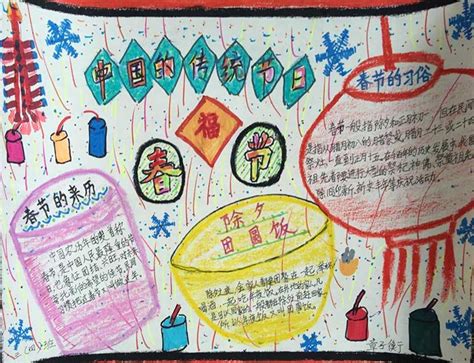 三年级中国传统节日手抄报版面设计图大全