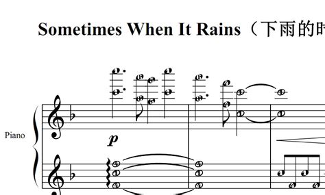 Sometimes When It Rains 下雨的时候片段 唯美背景音乐 神秘园 Secret Garden 钢琴谱 简谱