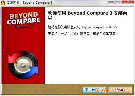 BeyondCompare3密钥过期怎么办？不用再找新的密钥，一招帮你搞定！ – 源码巴士