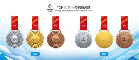 北京冬奥会奖牌 设计灵感来自安徽！凤凰网安徽_凤凰网