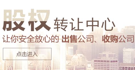 深圳回收公司营业执照 - 365公司转让网