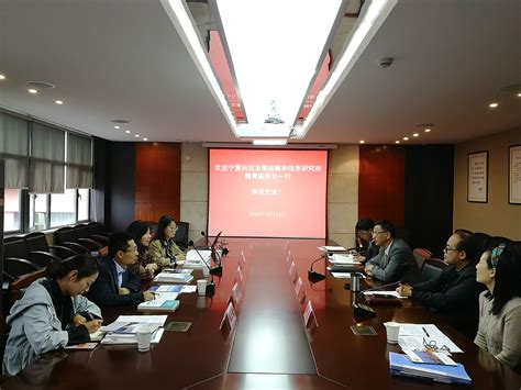 宁夏科技发展战略和信息研究所来访并签署合作协议 - 学院新闻 - 院校新闻 - 上海科技管理干部学院