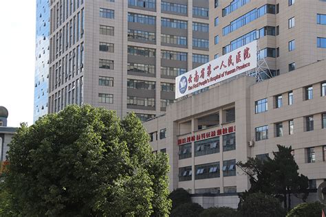 云南省第一人民医院-勤好（北京）物业管理有限公司