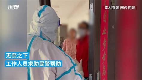 上海一女子认为核酸检测有害拒不配合防疫，被行政处罚_凤凰网视频_凤凰网