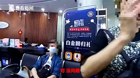 投资5万送2万每天能挣200元？老人不听劝怼民警_凤凰网视频_凤凰网