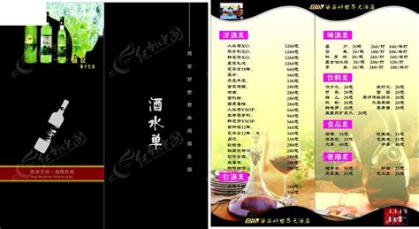 酒水单设计CDR素材免费下载_红动中国