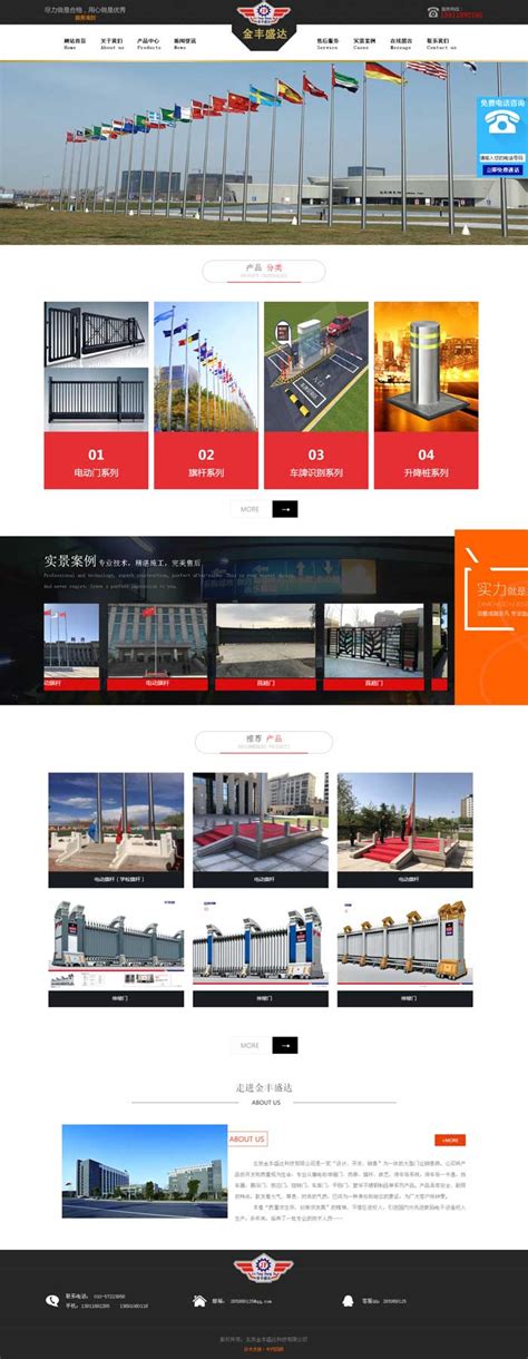 北京网站建设,北京网站制作,北京网站定制_建站公司