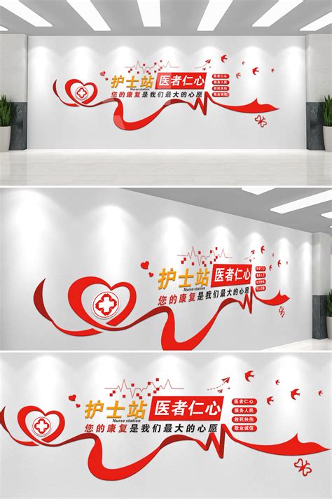 丝带护士站文化墙医院标语医院文化墙设计_微图网-(www.oopic.cn)专业商务素材网站免费下载