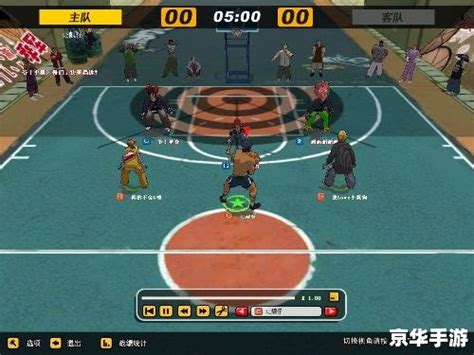 街头篮球电脑版下载_街头篮球官方免费下载最新版_华军软件园