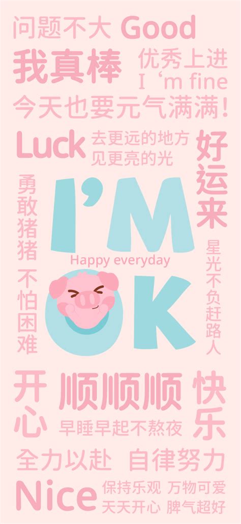 文字锁屏壁纸图片