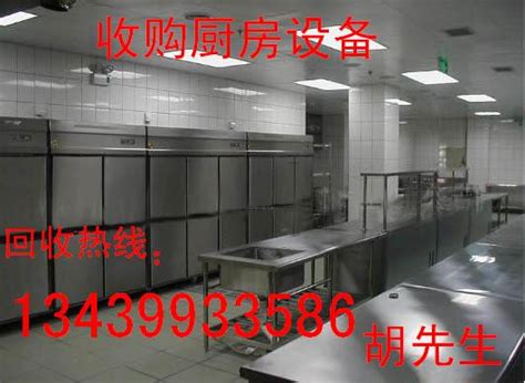 长春酒店物资回收 中央空调 厨房设备二手厨具回收-尽在51旧货网