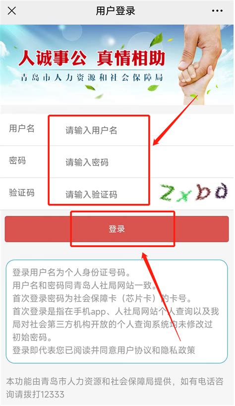上海社保缴费记录网上查询步骤_三思经验网