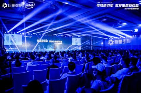 巨量引擎2020年终盛典 | 未来无限 Ocean之夜-杭州问为广告有限公司