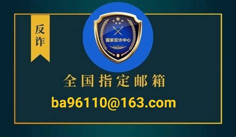 网络报警平台-微信110线上报案中心入口_反诈防骗网