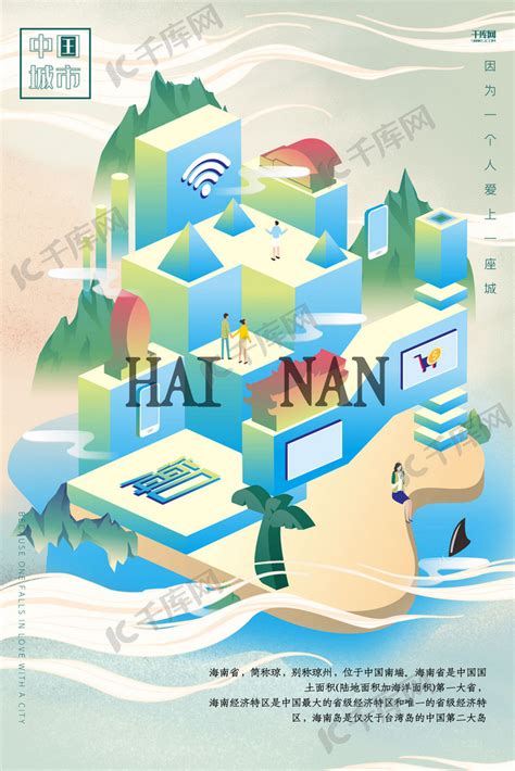 海南亚龙湾夏日旅游创意海报模板素材-正版图片401225775-摄图网