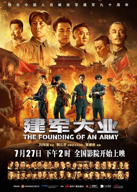 2019年9-10月：“我爱你中国”红色电影展播