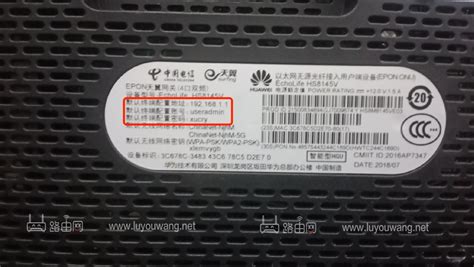 中国移动光猫H60G 超级管理员密码 改桥接 开启Telnet方法 - 路由网