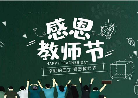 2022教师节写给老师最暖心祝福语 2022教师节高雅祝福语给老师_万年历